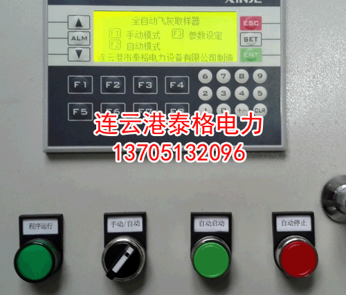 全自动飞灰取样装置