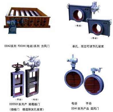 挡板门,可调缩孔,圆风门